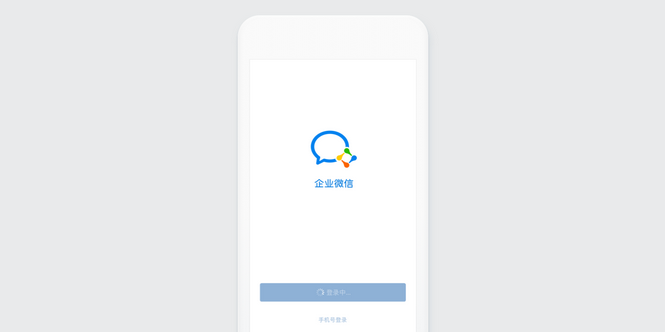 企业微信有什么功能？怎样用？