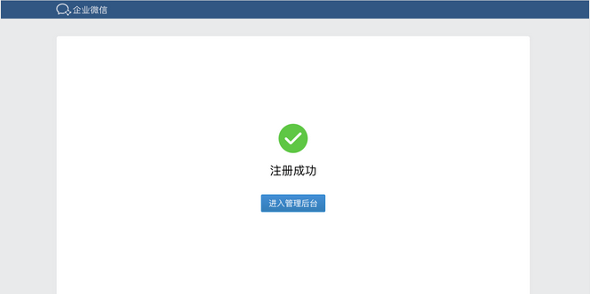 企业微信有什么功能？怎样用？