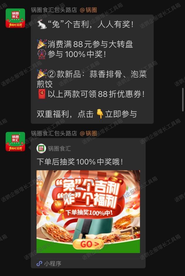 社群抽奖举动如何干？三种社群抽奖弄法举荐！-6.jpg
