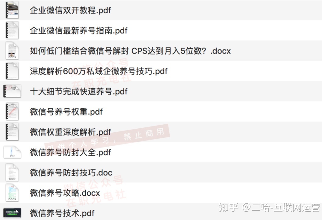 公域流质是甚么？230份公域经营本领攻略，收您！-10.jpg