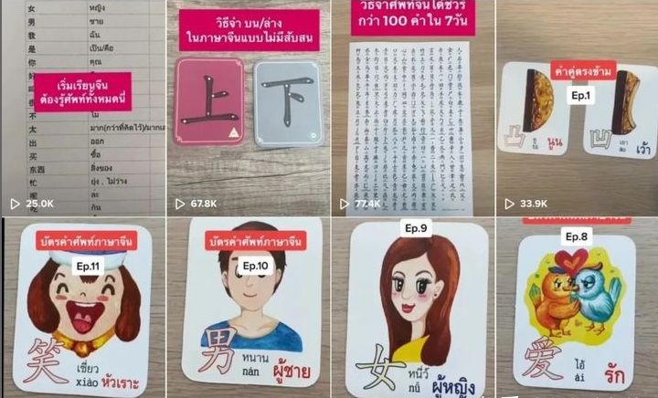 正在TikTok上学老中教华文，一个月就可以正在深圳购一套房？-7.jpg