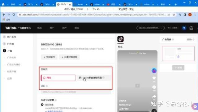 没有会正在tiktok上干履行？那篇保母级学程您必需瞅！-13.jpg