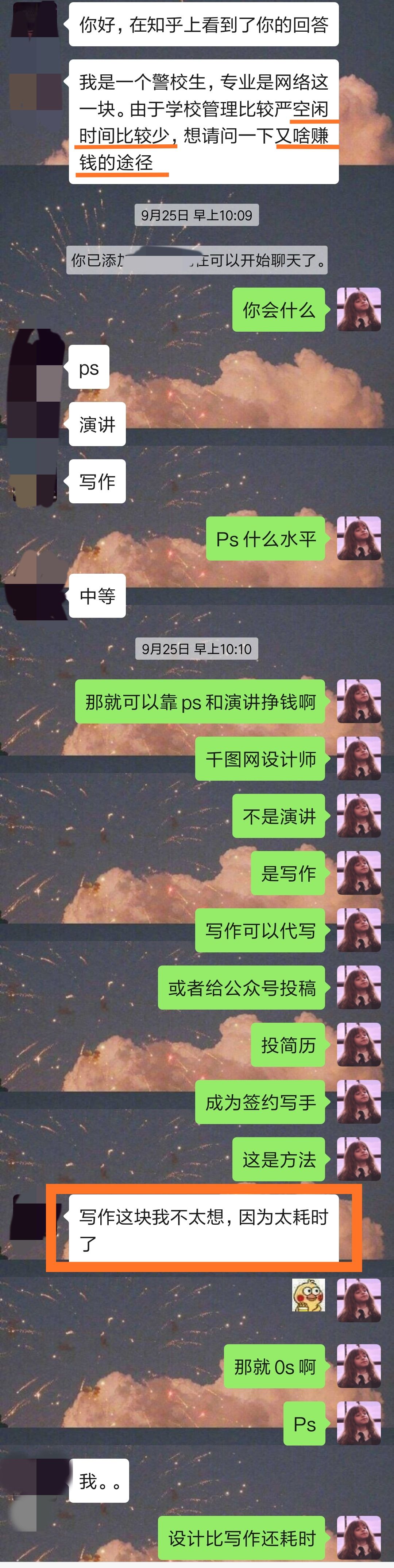大学时经济独立是种怎样的体验？