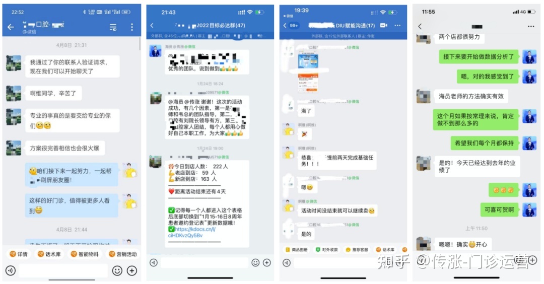 心腔门诊 l 那三年您的敌手在用公域战您推启距离！-8.jpg