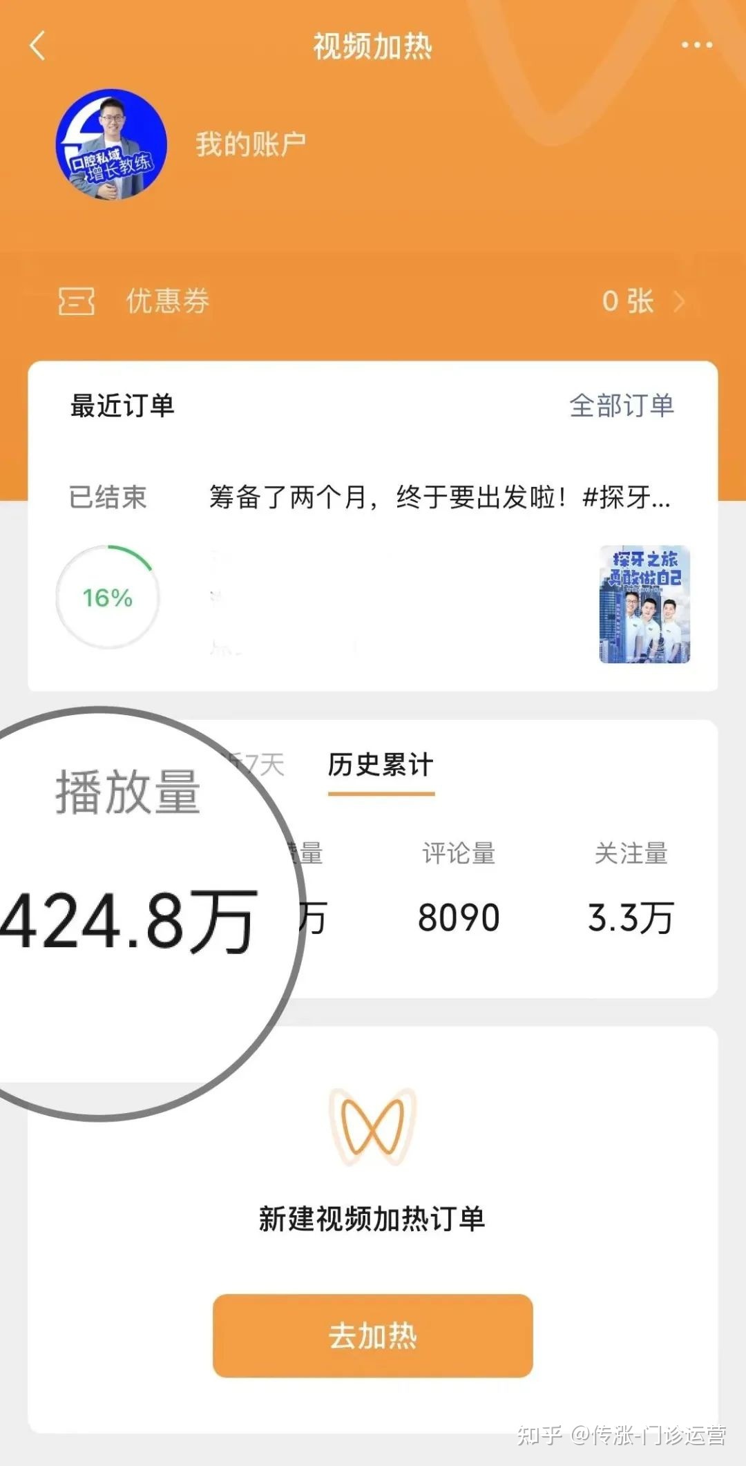 心腔门诊 l 那三年您的敌手在用公域战您推启距离！-10.jpg