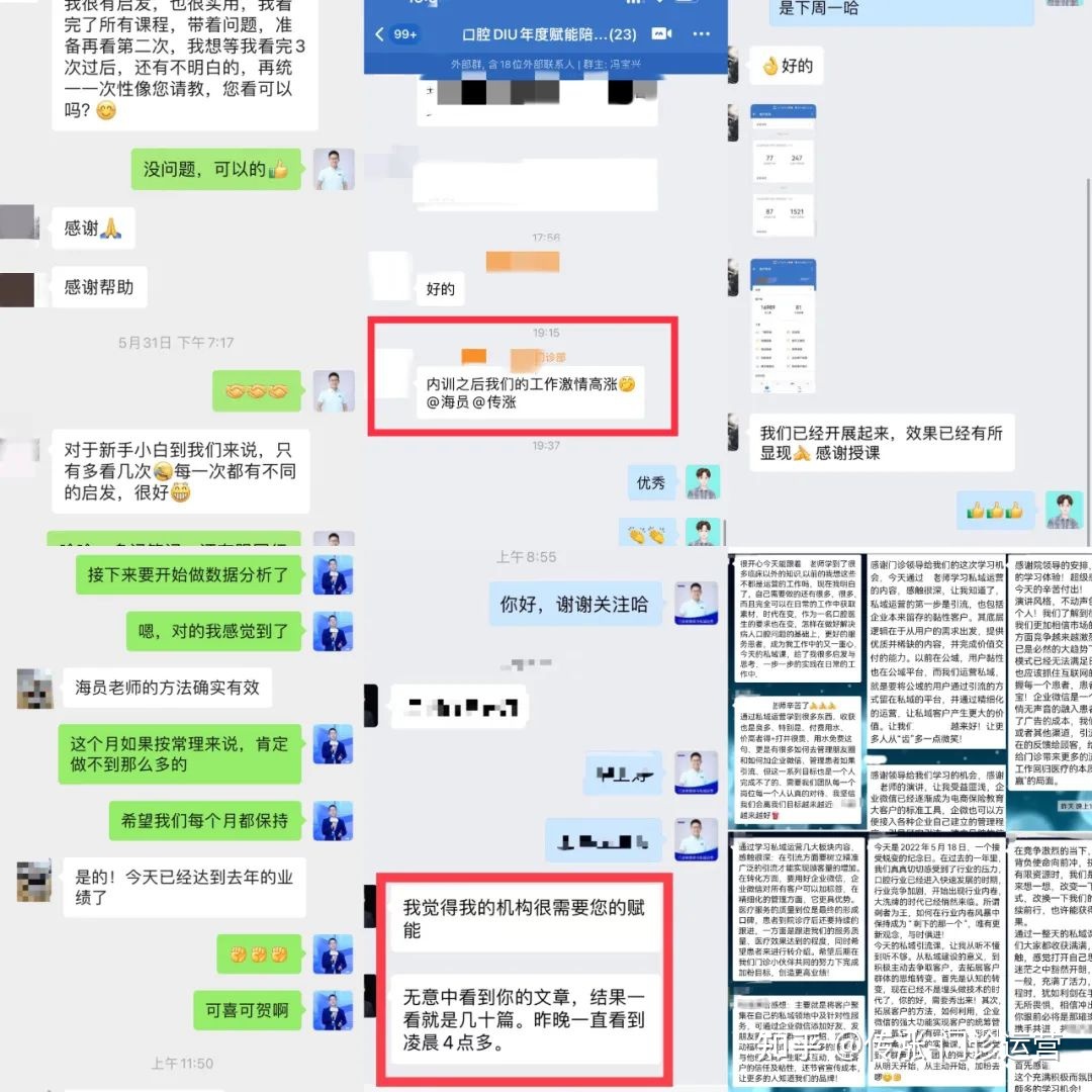 心腔门诊 l 那三年您的敌手在用公域战您推启距离！-9.jpg