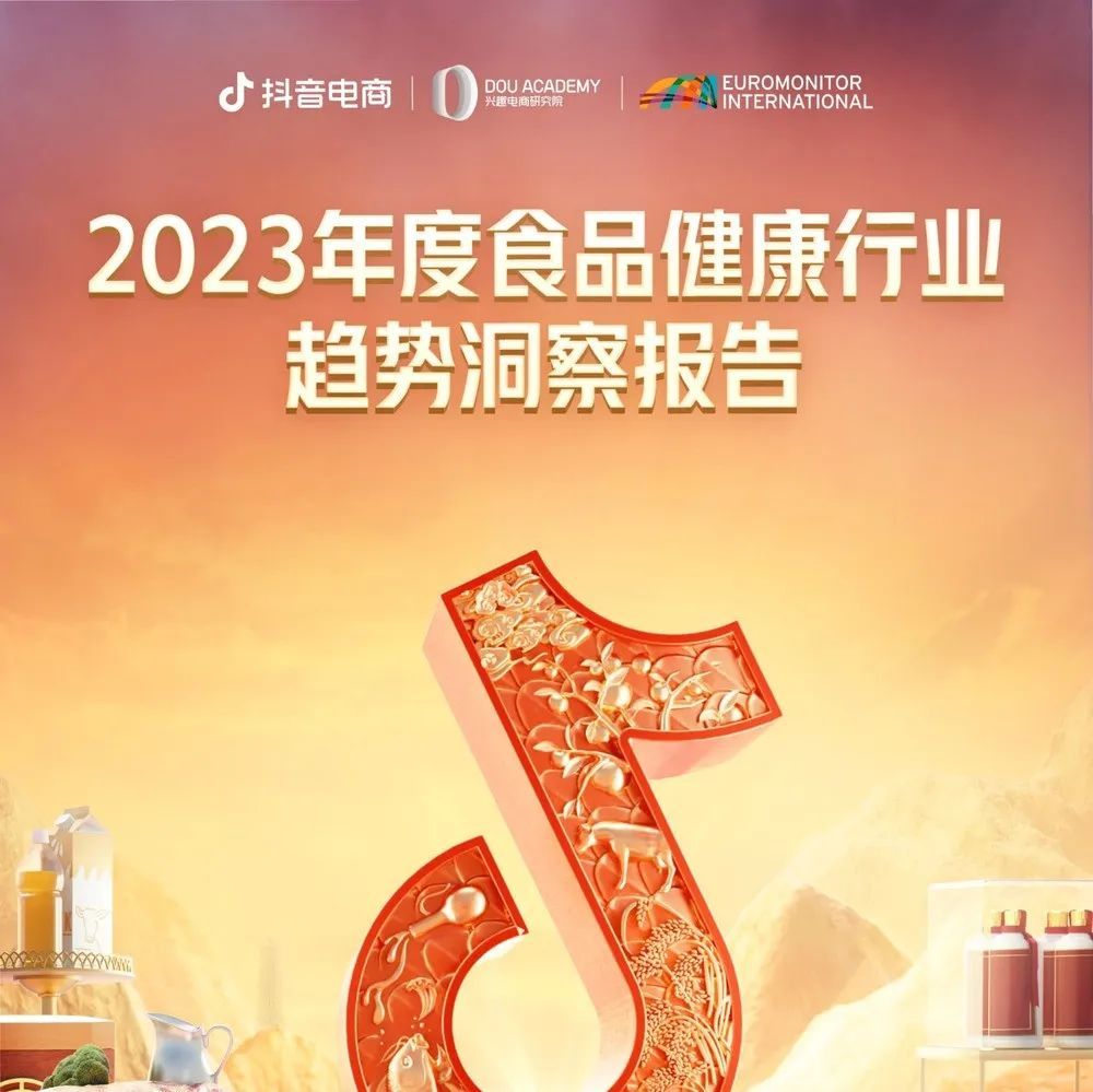 好护礼盒社媒营销趋势洞悉-47.jpg