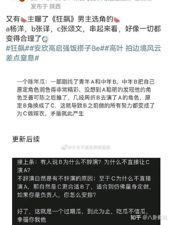 《狂飙》齐员飙演技，弛译却推胯了？-28.jpg