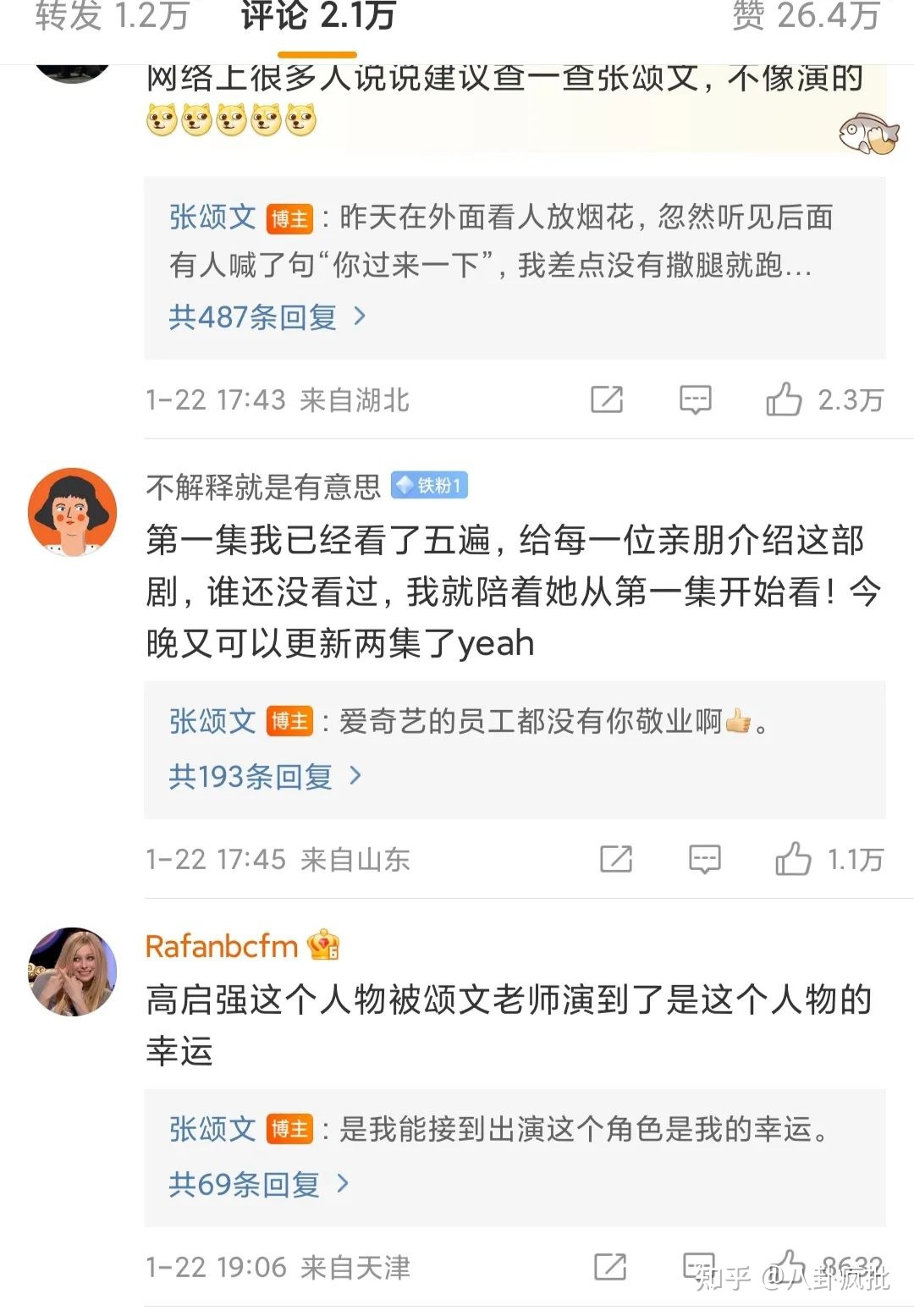 《狂飙》齐员飙演技，弛译却推胯了？-32.jpg