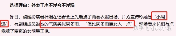 娱乐圈一到过年，便有明星撕破脸-16.jpg