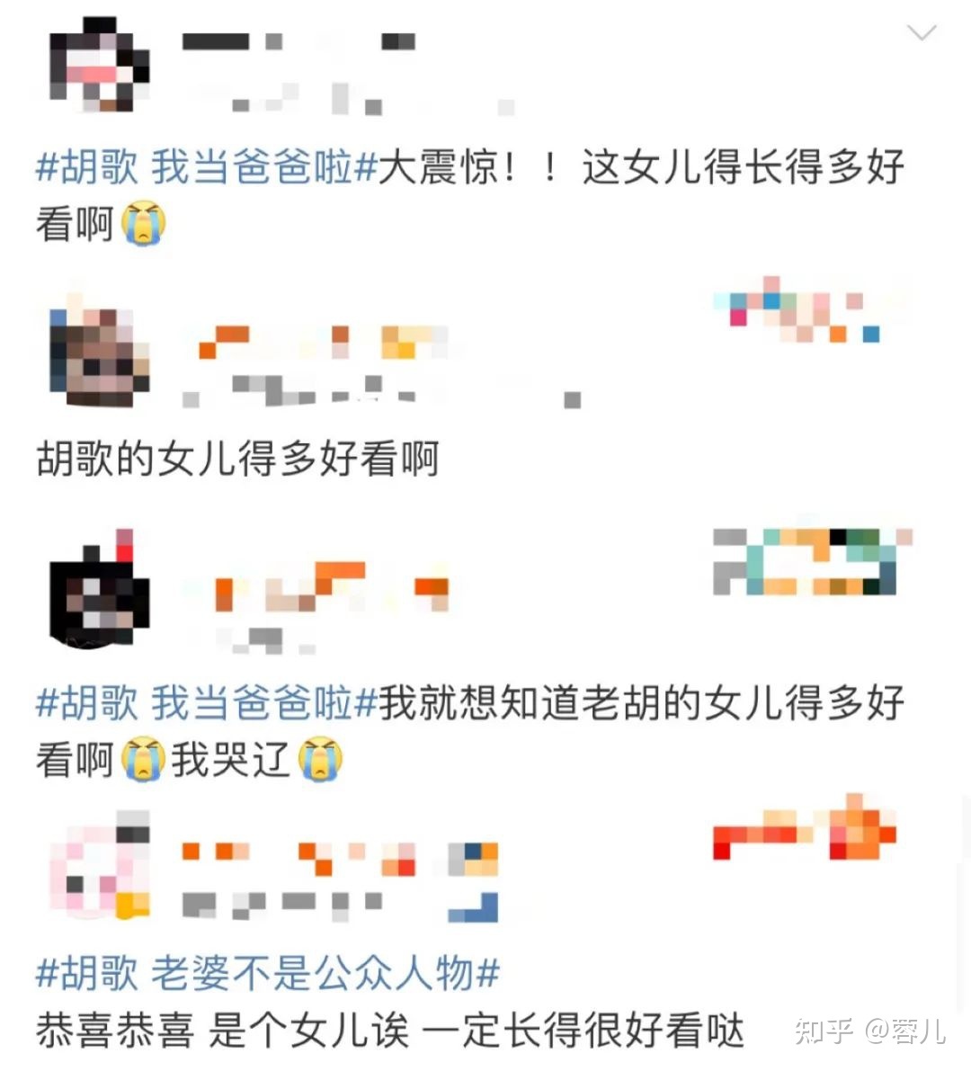 方才！胡歌民宣死女，妻子身份成谜！网友：咱即是馋娃的少相-6.jpg