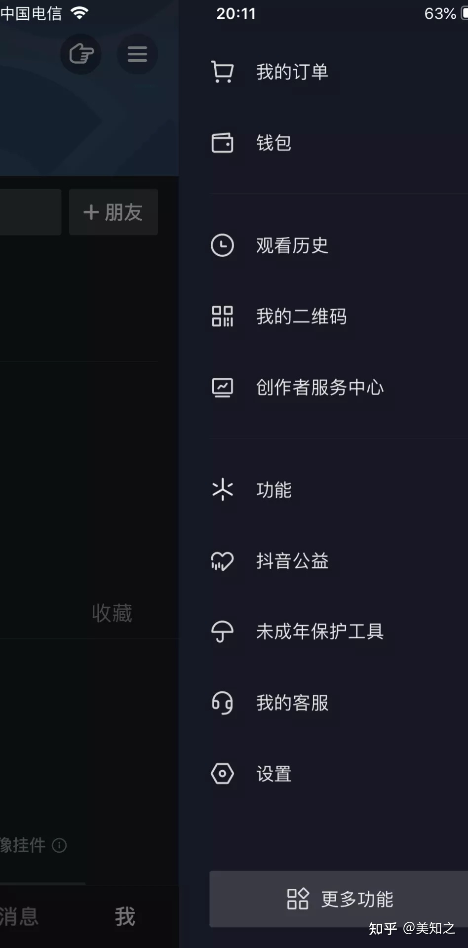 年前支闭之战：单店怎样颠末互联网有用拓客300人？ 【抖音 ...-5.jpg
