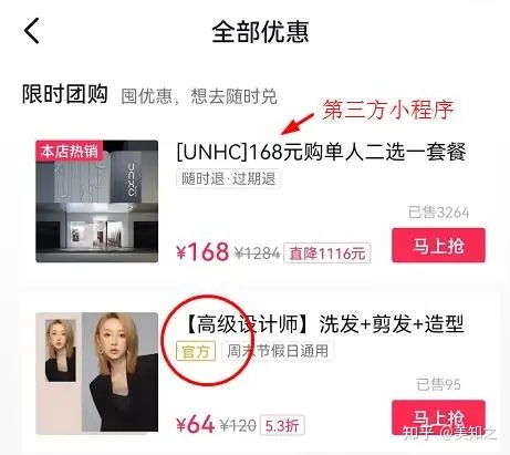 年前支闭之战：单店怎样颠末互联网有用拓客300人？ 【抖音 ...-3.jpg