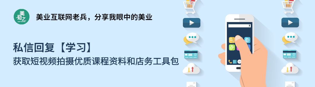 年前支闭之战：单店怎样颠末互联网有用拓客300人？ 【抖音 ...-10.jpg