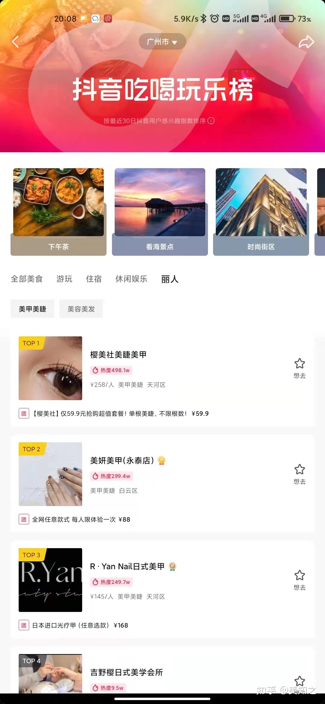 年前支闭之战：单店怎样颠末互联网有用拓客300人？ 【抖音 ...-9.jpg