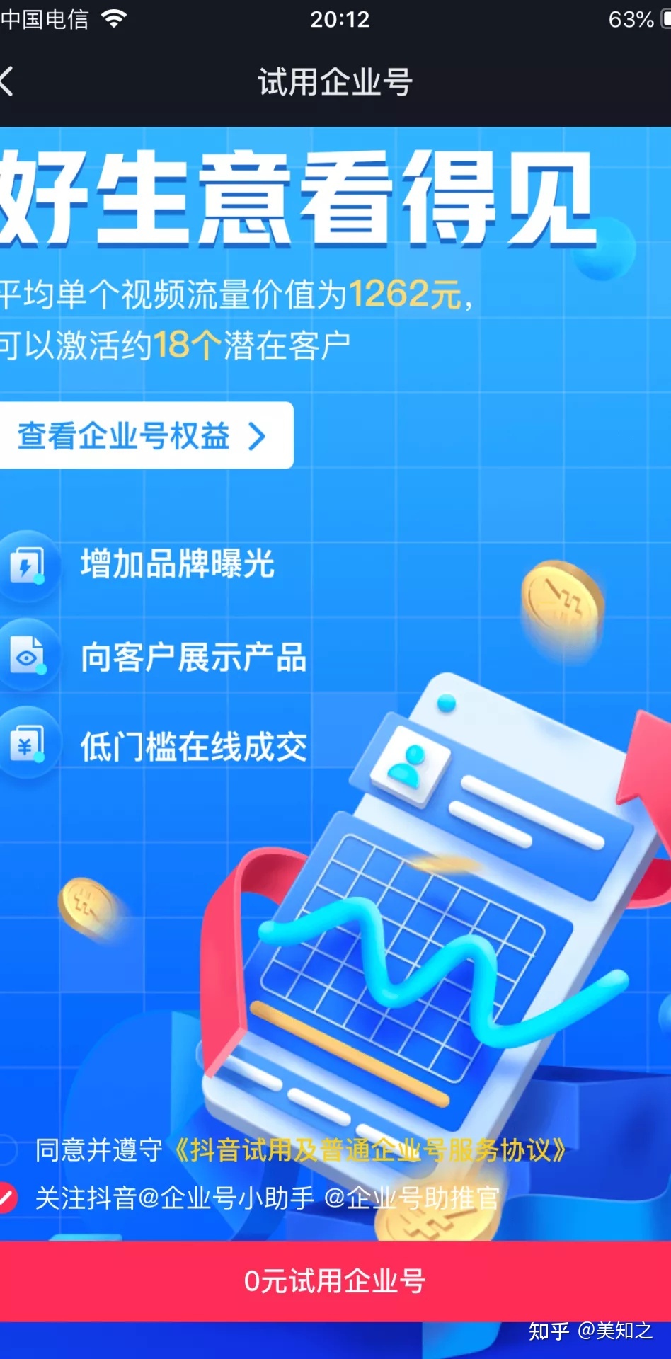 年前支闭之战：单店怎样颠末互联网有用拓客300人？ 【抖音 ...-7.jpg