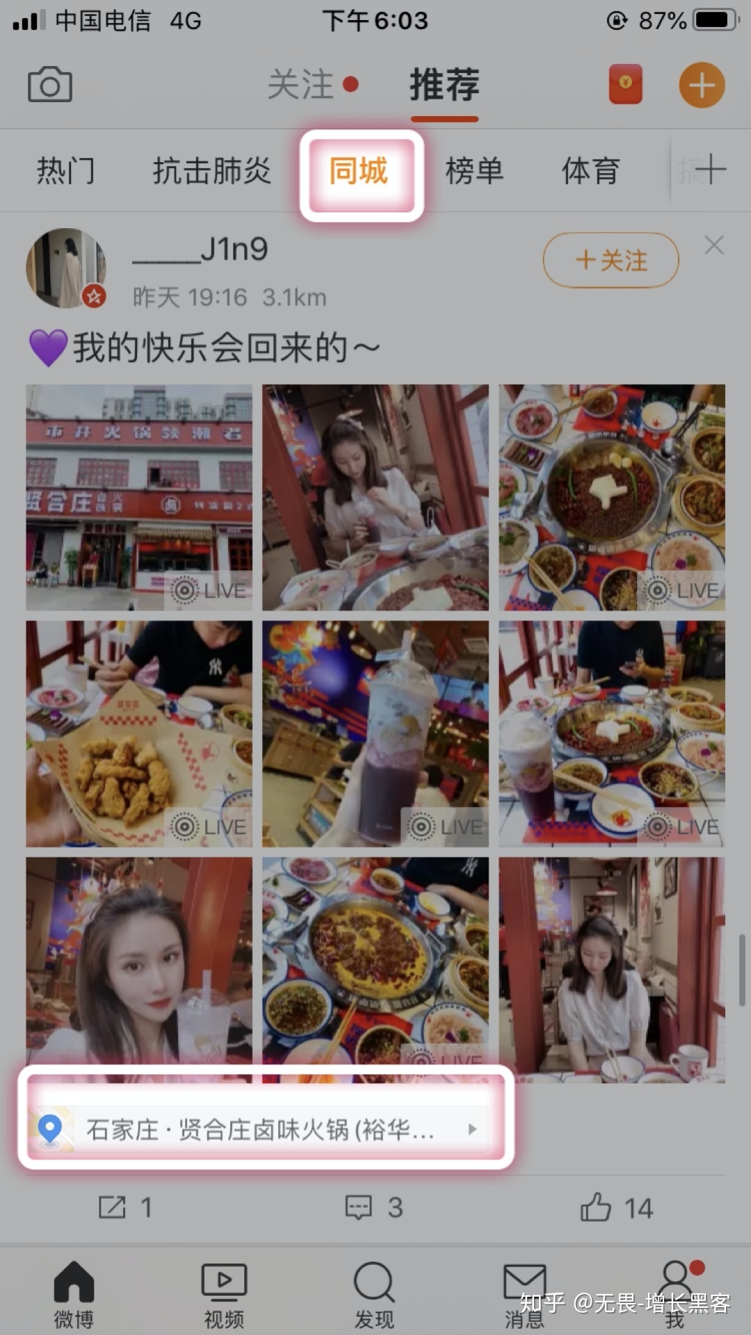 微专怎样引流？微专的二年夜引流秘笈爆出！（精华珍藏篇 ...-2.jpg