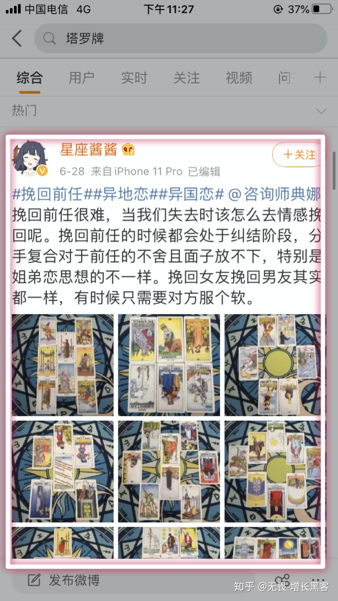 微专怎样引流？微专的二年夜引流秘笈爆出！（精华珍藏篇 ...-5.jpg