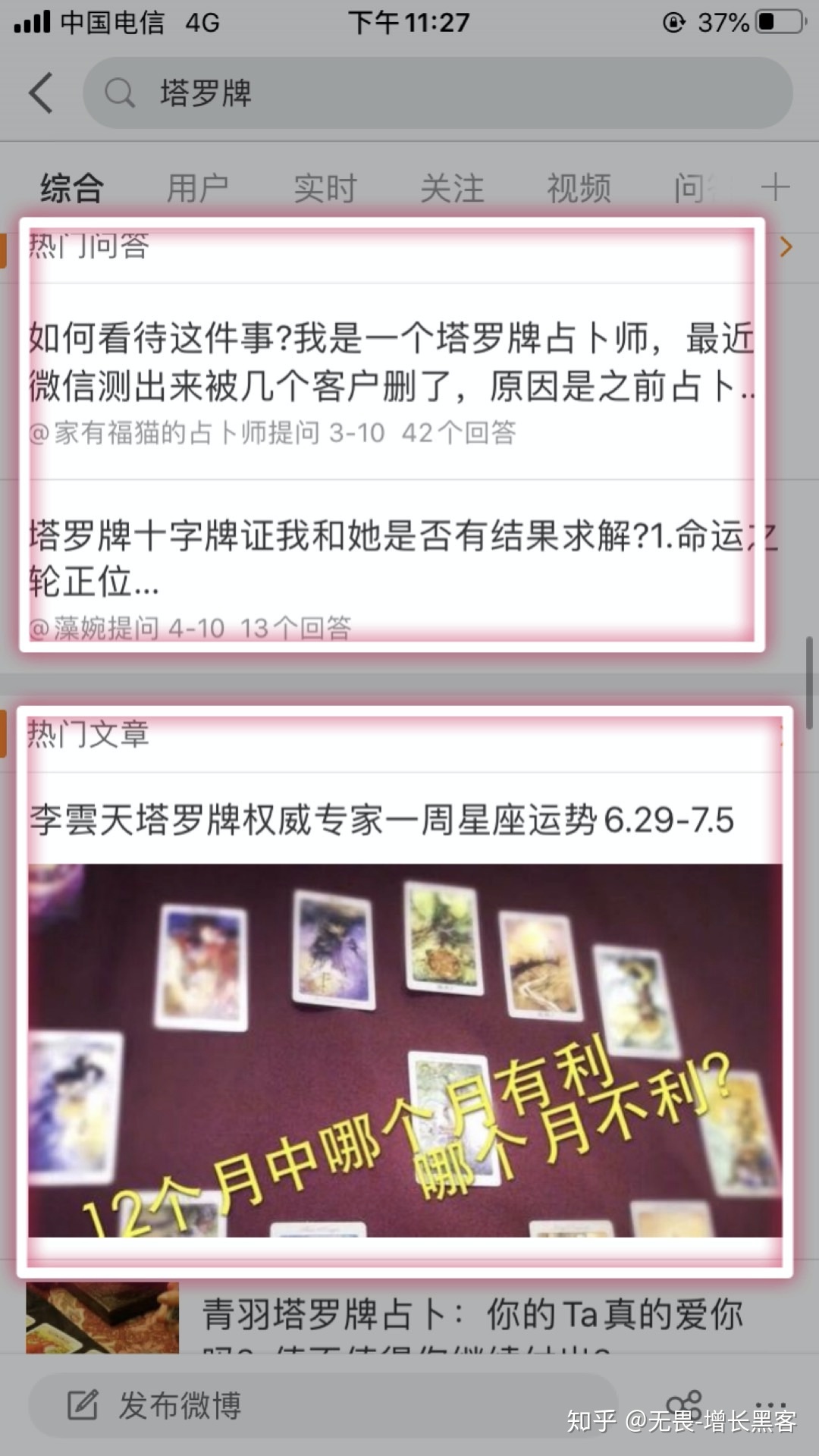 微专怎样引流？微专的二年夜引流秘笈爆出！（精华珍藏篇 ...-6.jpg