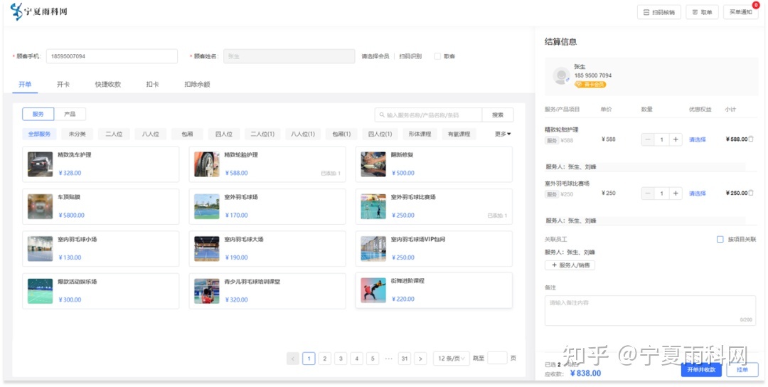 早餐店面临运营难题，门店小程序怎样全效处理？