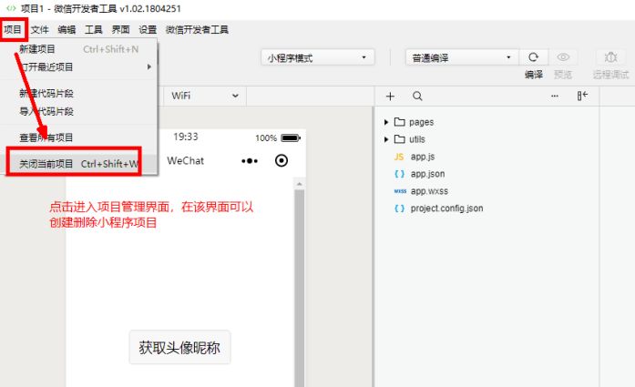怎样能收费制造本人的微信小程序？