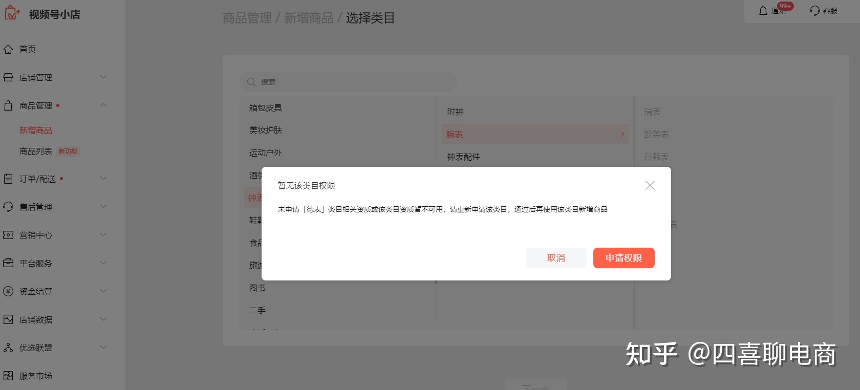 望频号小店值患上干吗？小店怎样保守？-6.jpg