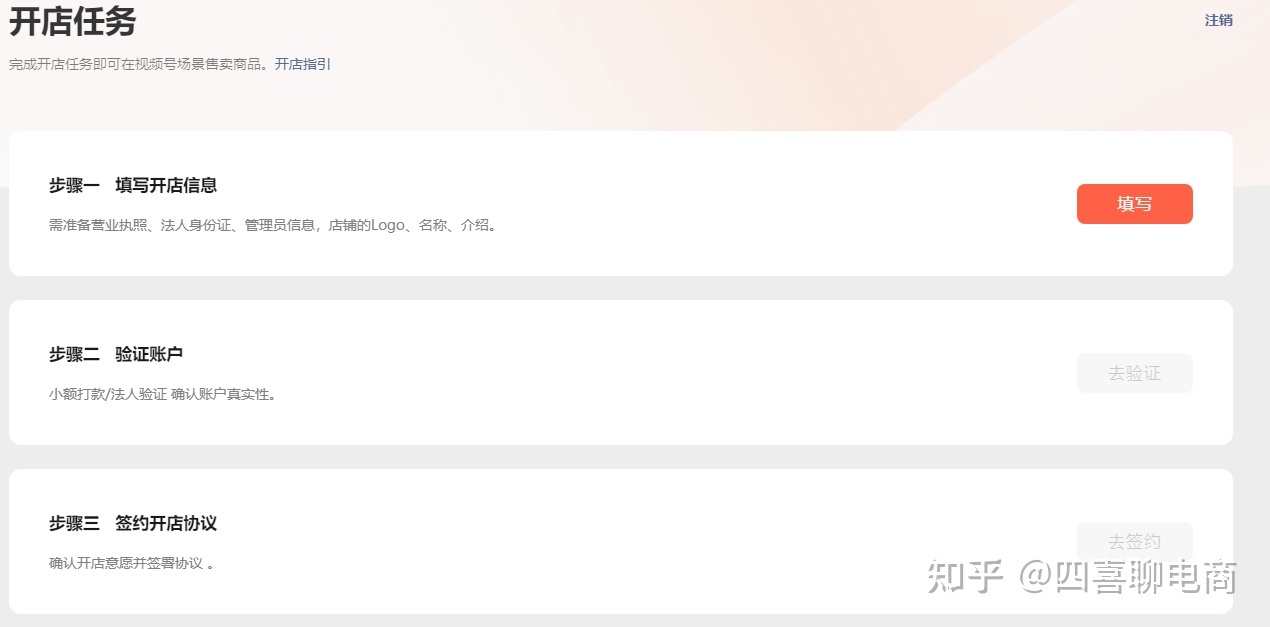 望频号小店值患上干吗？小店怎样保守？-3.jpg