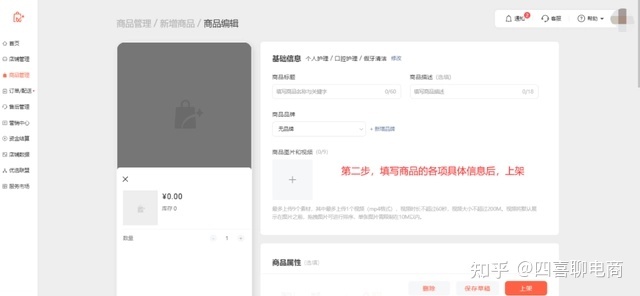 望频号小店值患上干吗？小店怎样保守？-5.jpg