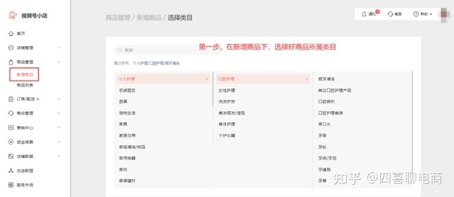 望频号小店值患上干吗？小店怎样保守？-4.jpg