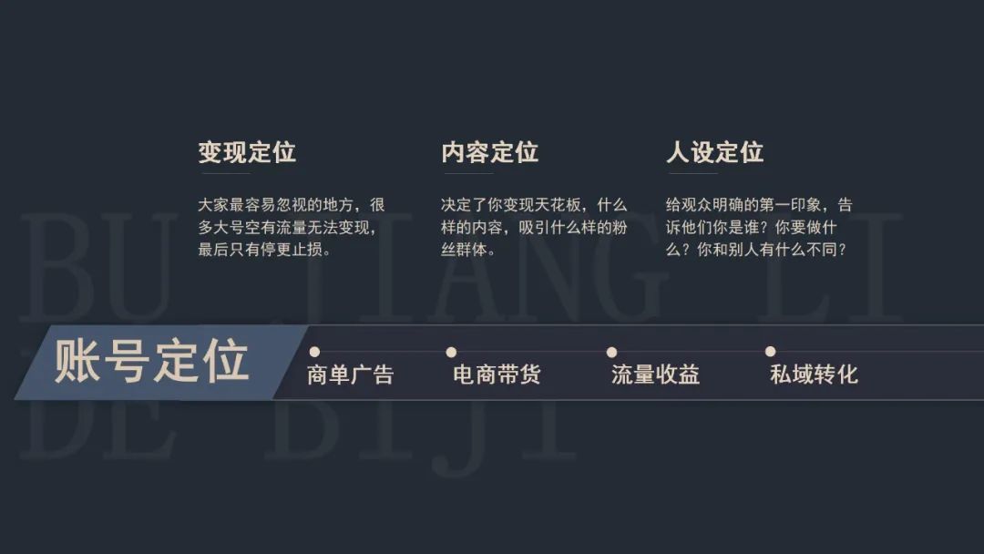 残破抖音起号过程【搞货举荐】-1.jpg