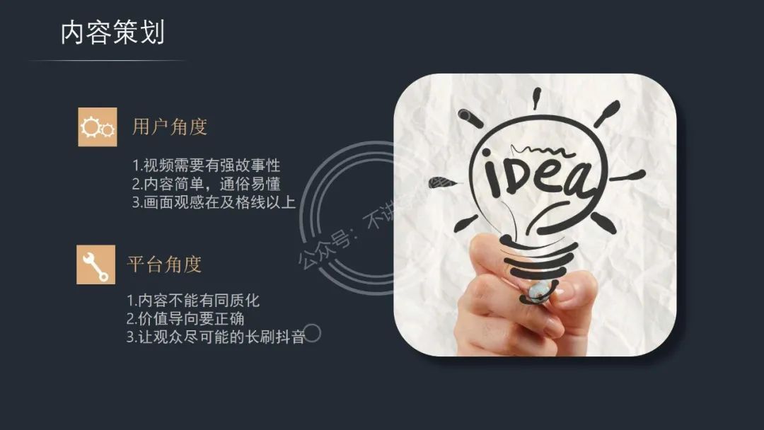 残破抖音起号过程【搞货举荐】-8.jpg