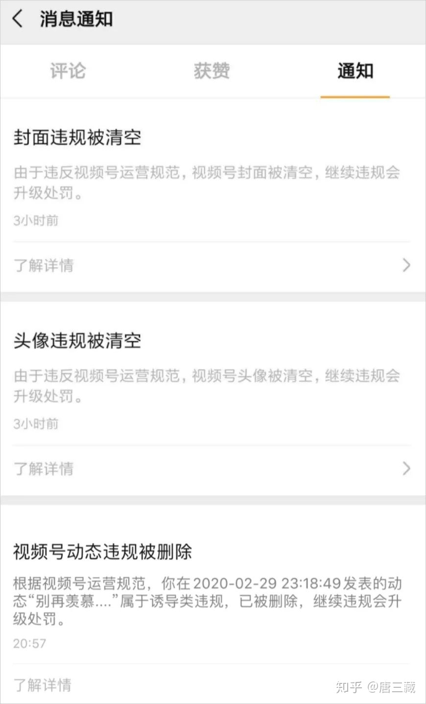 对于望频号的10年夜罕见成就-9.jpg