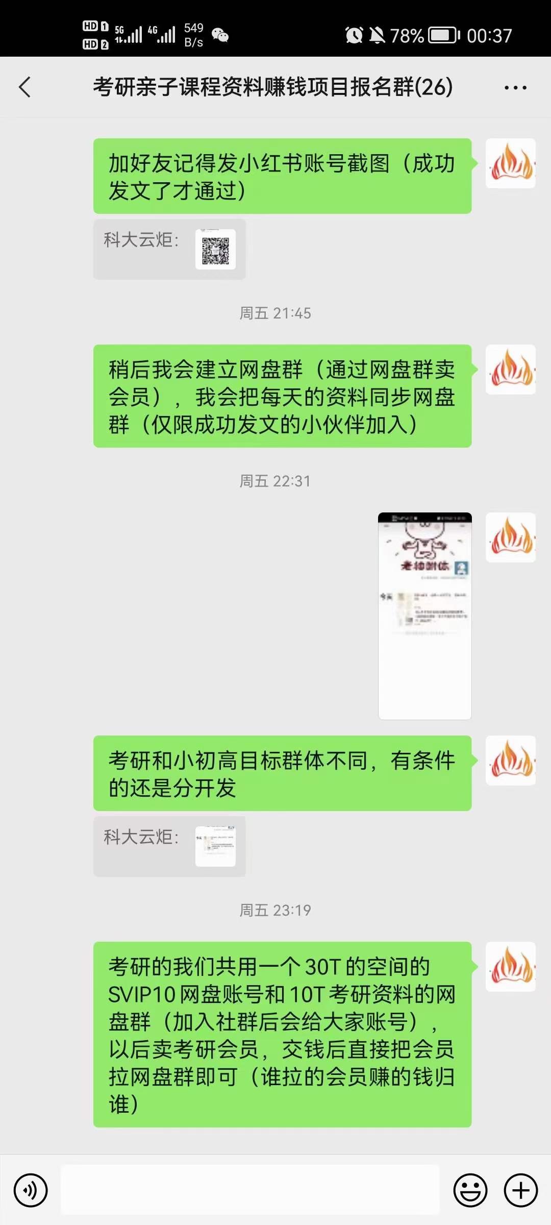 科年夜云炬：沉磅公布小白书籍、抖音亲子常识付费赢利副业 ...-11.jpg