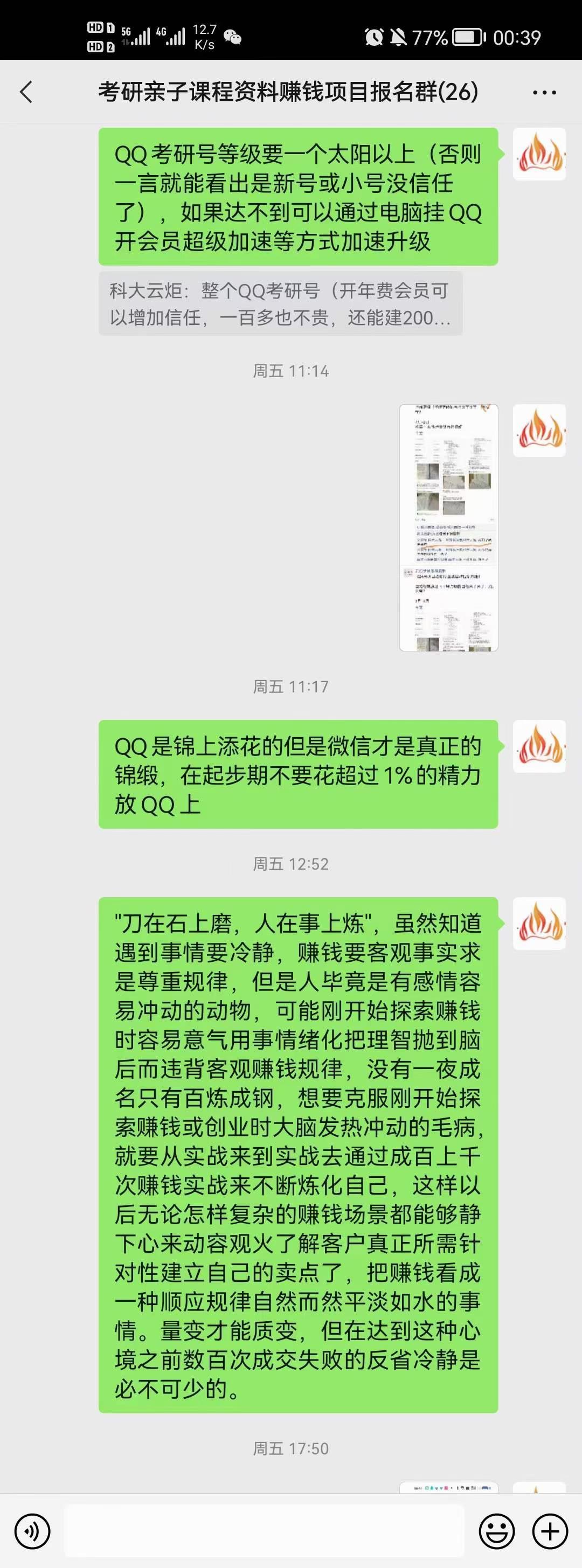 科年夜云炬：沉磅公布小白书籍、抖音亲子常识付费赢利副业 ...-9.jpg