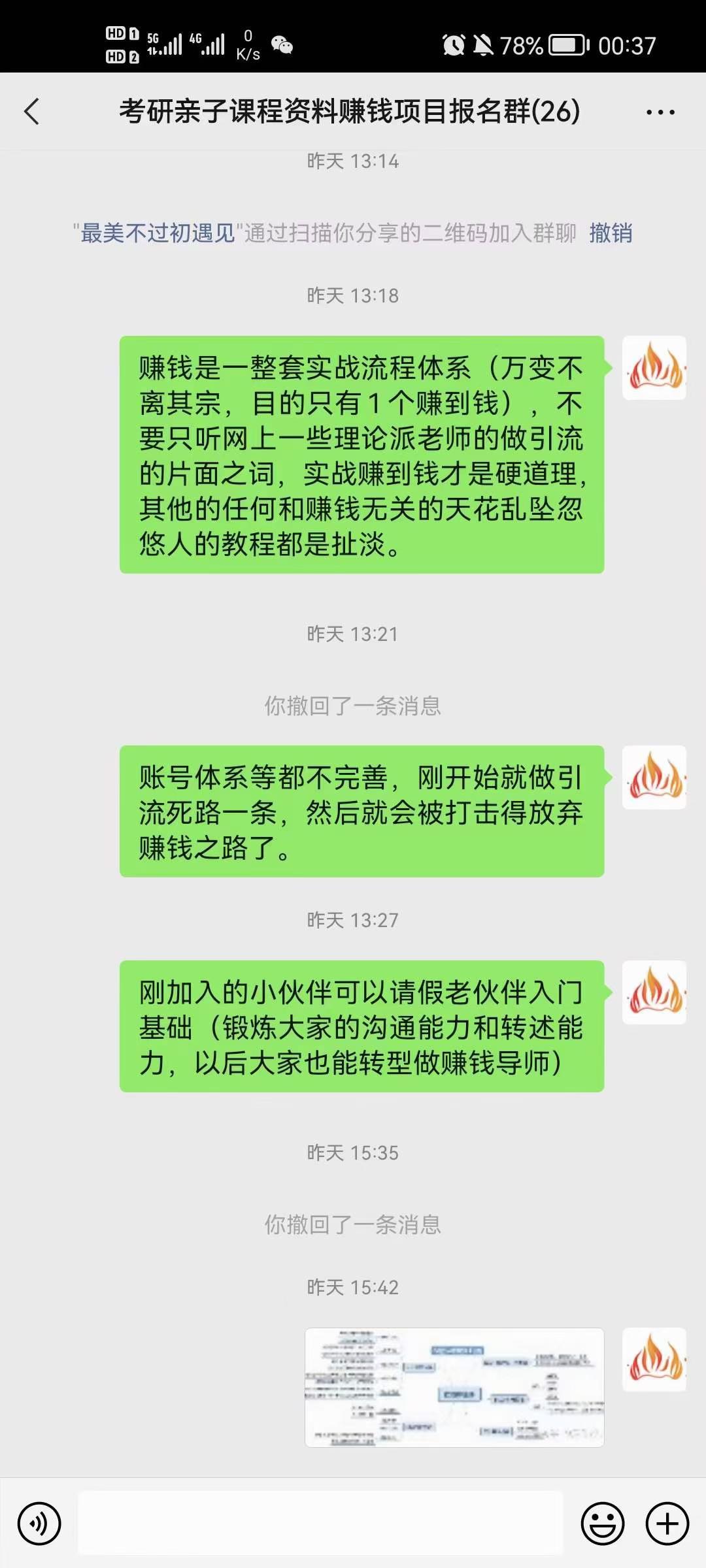科年夜云炬：沉磅公布小白书籍、抖音亲子常识付费赢利副业 ...-12.jpg