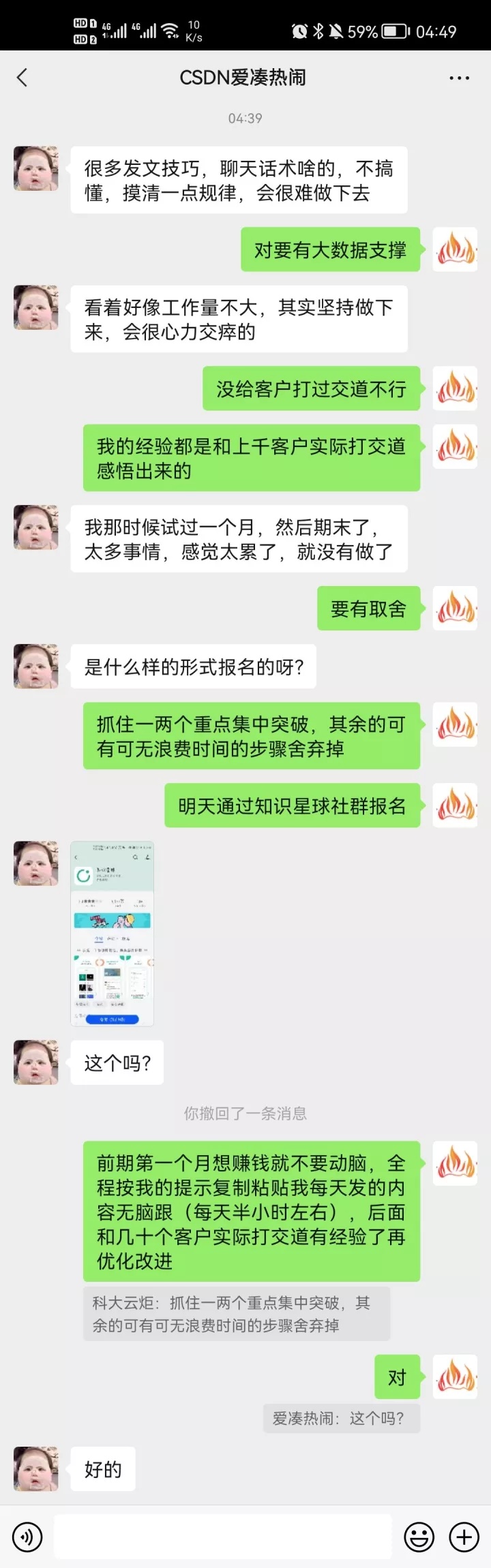 科年夜云炬：沉磅公布小白书籍、抖音亲子常识付费赢利副业 ...-8.jpg