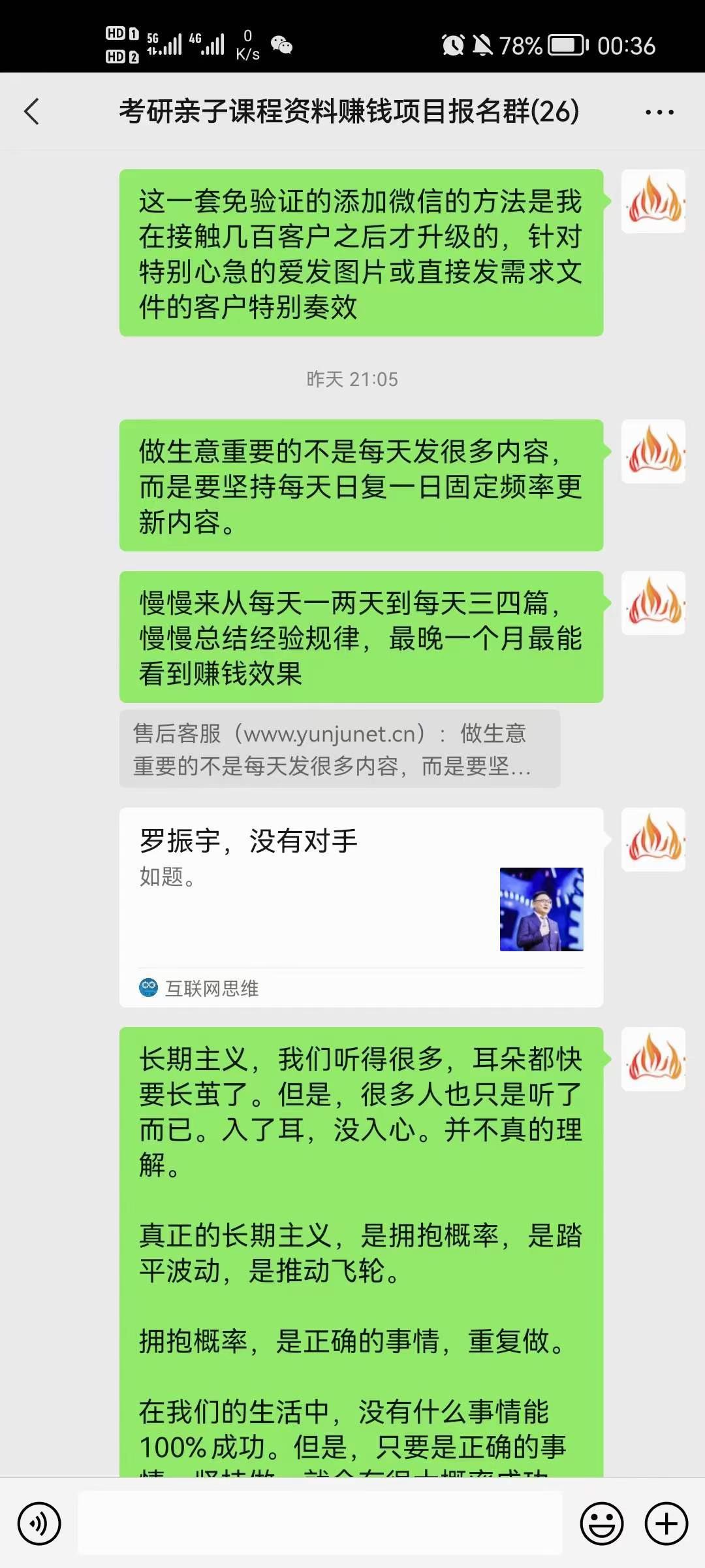 科年夜云炬：沉磅公布小白书籍、抖音亲子常识付费赢利副业 ...-14.jpg