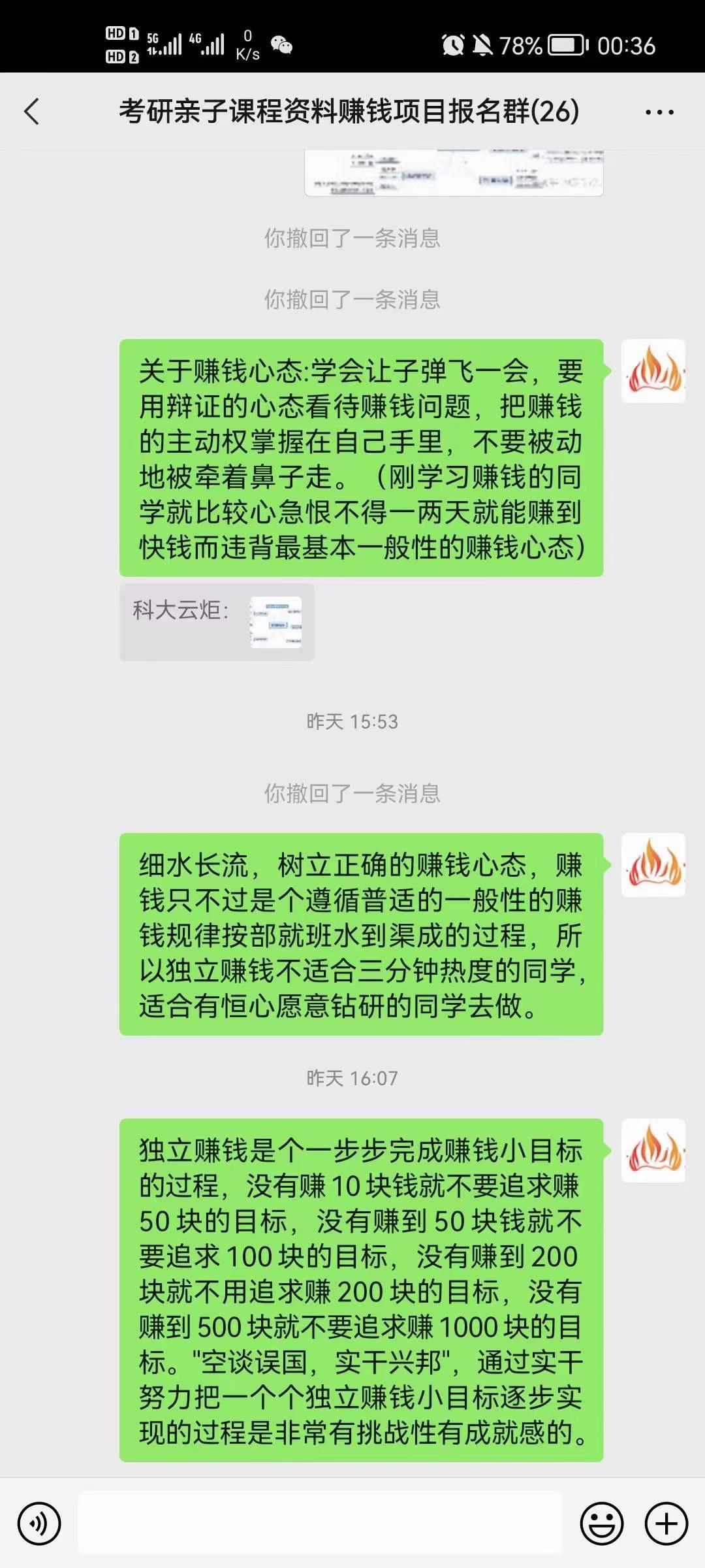 科年夜云炬：沉磅公布小白书籍、抖音亲子常识付费赢利副业 ...-13.jpg