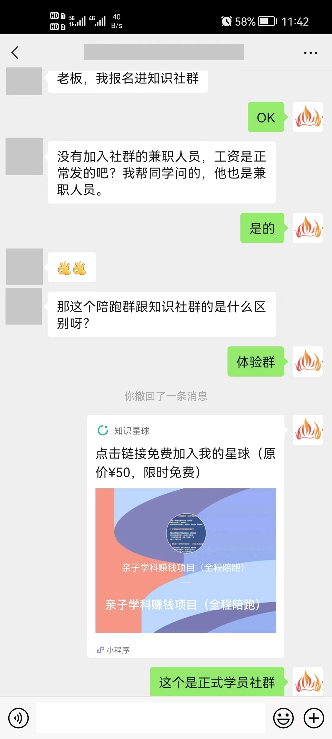 科年夜云炬：沉磅公布小白书籍、抖音亲子常识付费赢利副业 ...-19.jpg