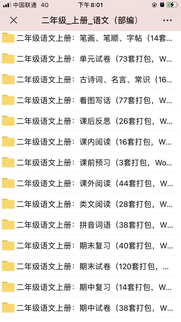 科年夜云炬：沉磅公布小白书籍、抖音亲子常识付费赢利副业 ...-21.jpg
