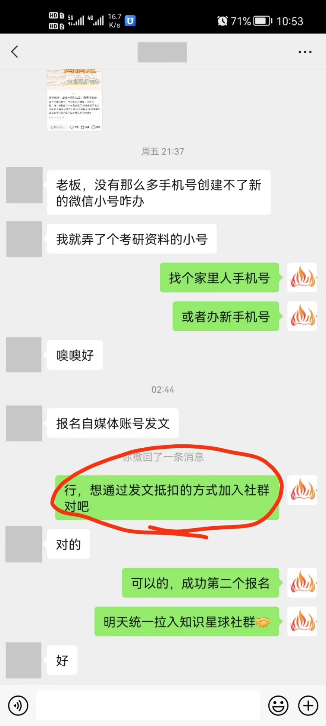 科年夜云炬：沉磅公布小白书籍、抖音亲子常识付费赢利副业 ...-18.jpg