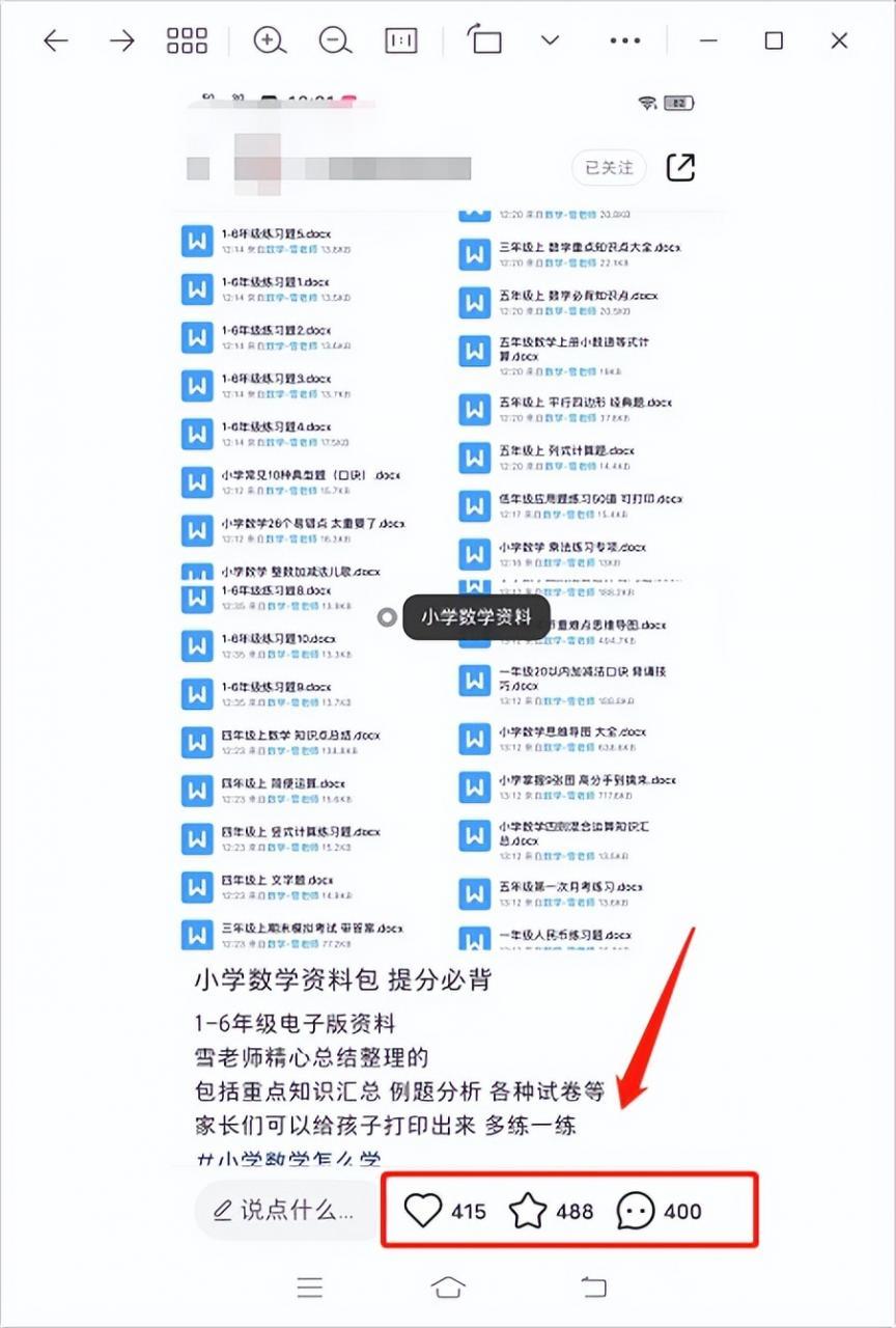 科年夜云炬：沉磅公布小白书籍、抖音亲子常识付费赢利副业 ...-24.jpg