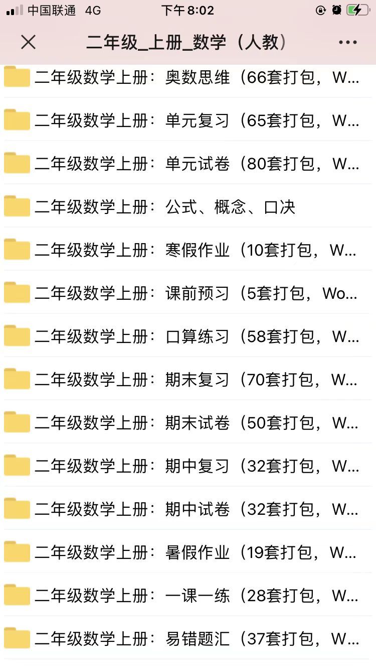 科年夜云炬：沉磅公布小白书籍、抖音亲子常识付费赢利副业 ...-22.jpg