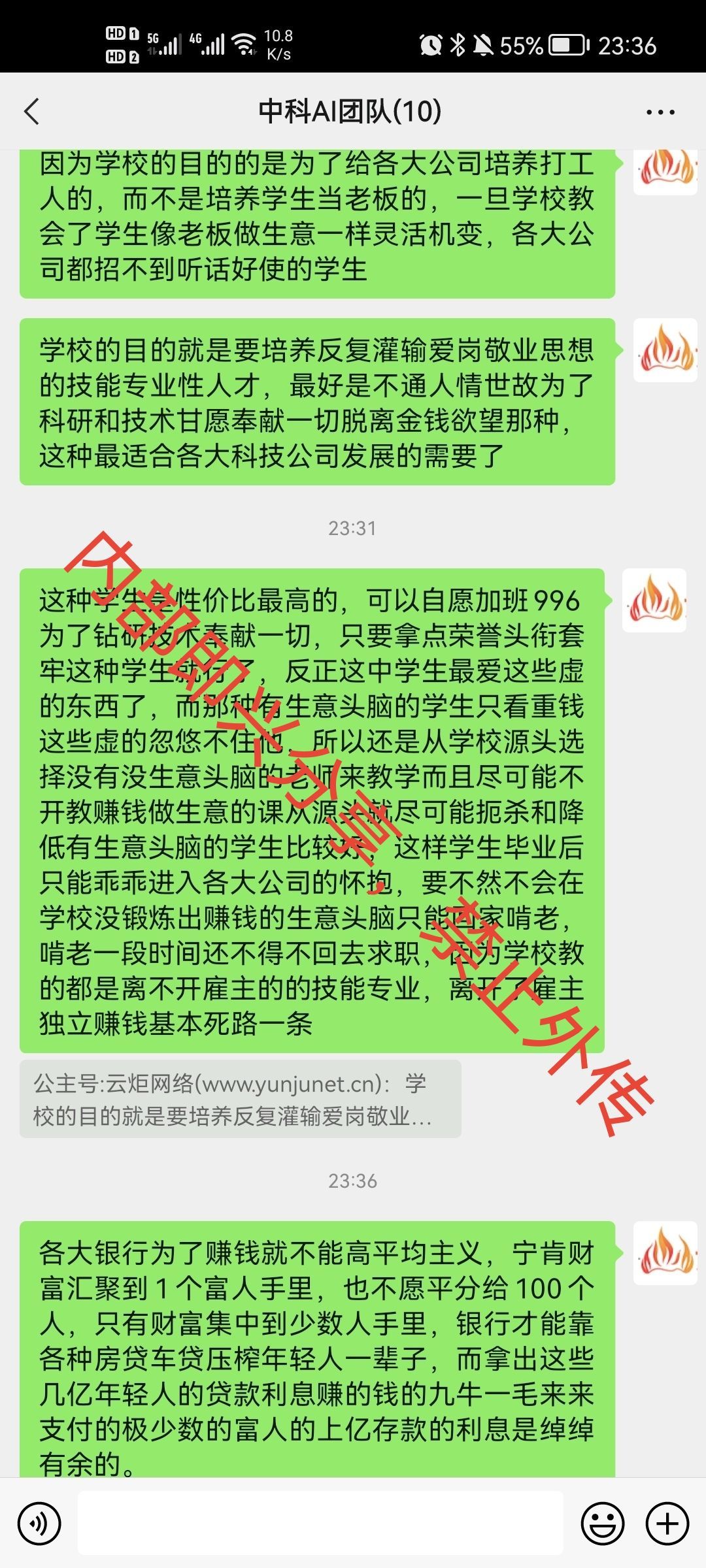 科年夜云炬：沉磅公布小白书籍、抖音亲子常识付费赢利副业 ...-17.jpg