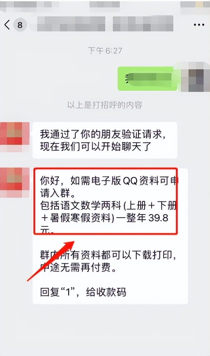 科年夜云炬：沉磅公布小白书籍、抖音亲子常识付费赢利副业 ...-29.jpg