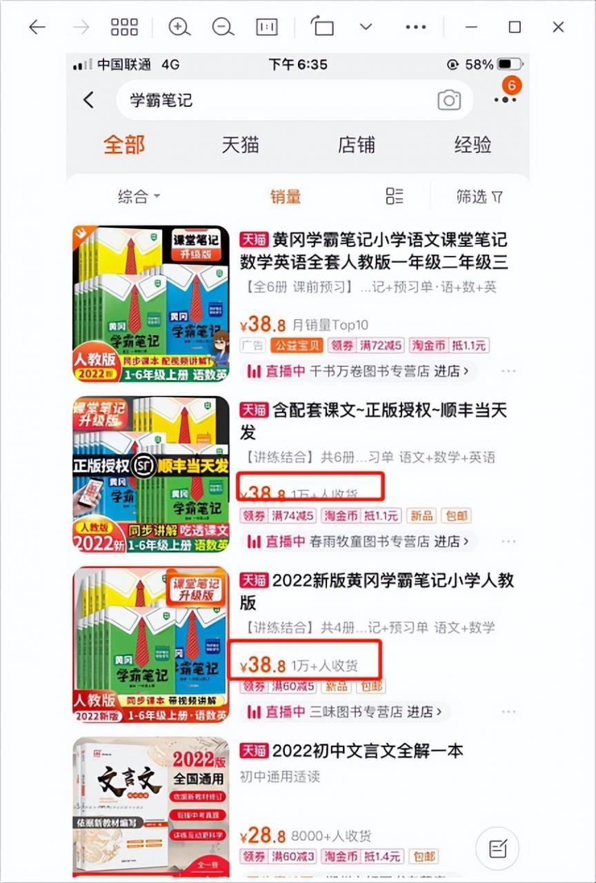 科年夜云炬：沉磅公布小白书籍、抖音亲子常识付费赢利副业 ...-27.jpg
