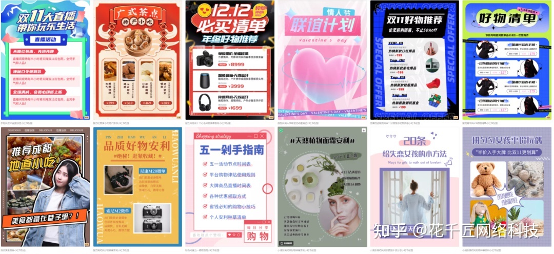 2023年最值患上存眷的7个营销趋势，助您直讲超车！-8.jpg