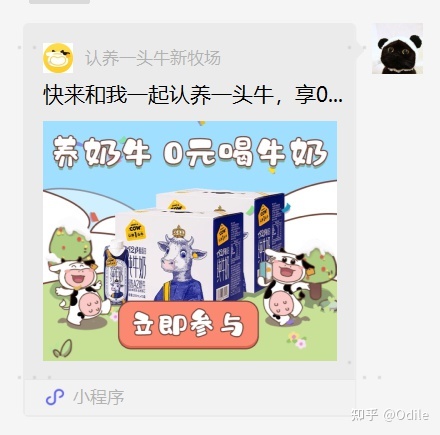 认养一头牛用户经营案例万字装解｜1600万会员认养6万头牛 ...-16.jpg