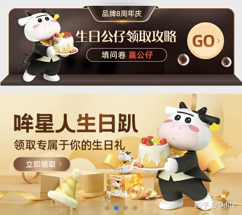 认养一头牛用户经营案例万字装解｜1600万会员认养6万头牛 ...-21.jpg