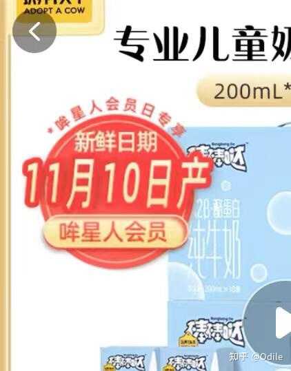 认养一头牛用户经营案例万字装解｜1600万会员认养6万头牛 ...-55.jpg